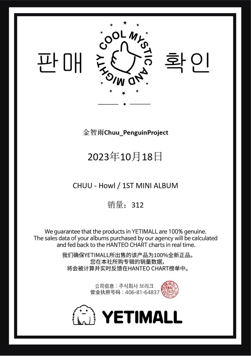 chuu_china's tweet photo. Chuu China has ordered 1293 albums in total for pre-order of [Howl]. 

Thank you for trust and support!

𝑯𝒂𝒑𝒑𝒚 𝑺𝒐𝒍𝒐 𝑫𝒆𝒃𝒖𝒕! https://t.co/1f5OB9DOOc