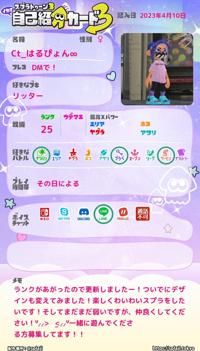 🙊 #スプラトゥーン3 #NintendoSwitch #Splatoon3 #全国一斉スプラトゥーンクイズ ＃スプラトゥーン甲子園2023 ＃スプラトゥーン3  
Original: harupyon1201