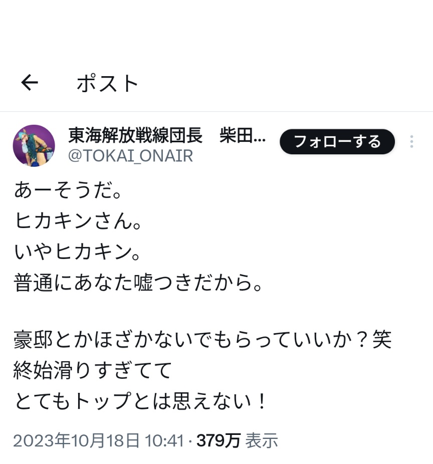 Shimo_tsukin's tweet photo. ヒカキンさん巻き込むとか許せんなぁ、許せんなぁぁ！ https://t.co/wZp7Kb94QH