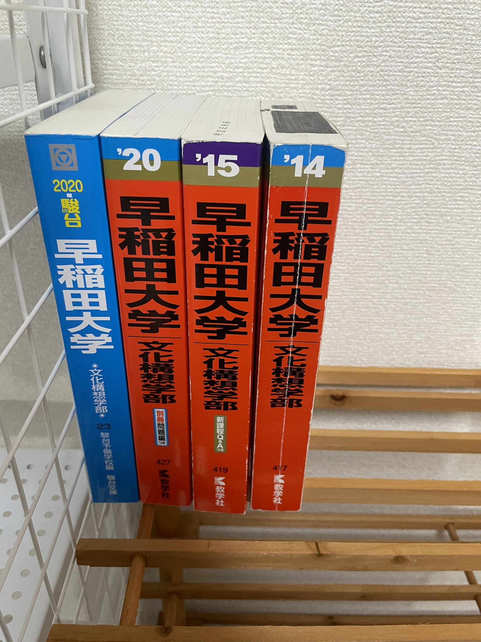 早稲田大学(文化構想学部) (2022年版大学入試シリーズ) | 教学社