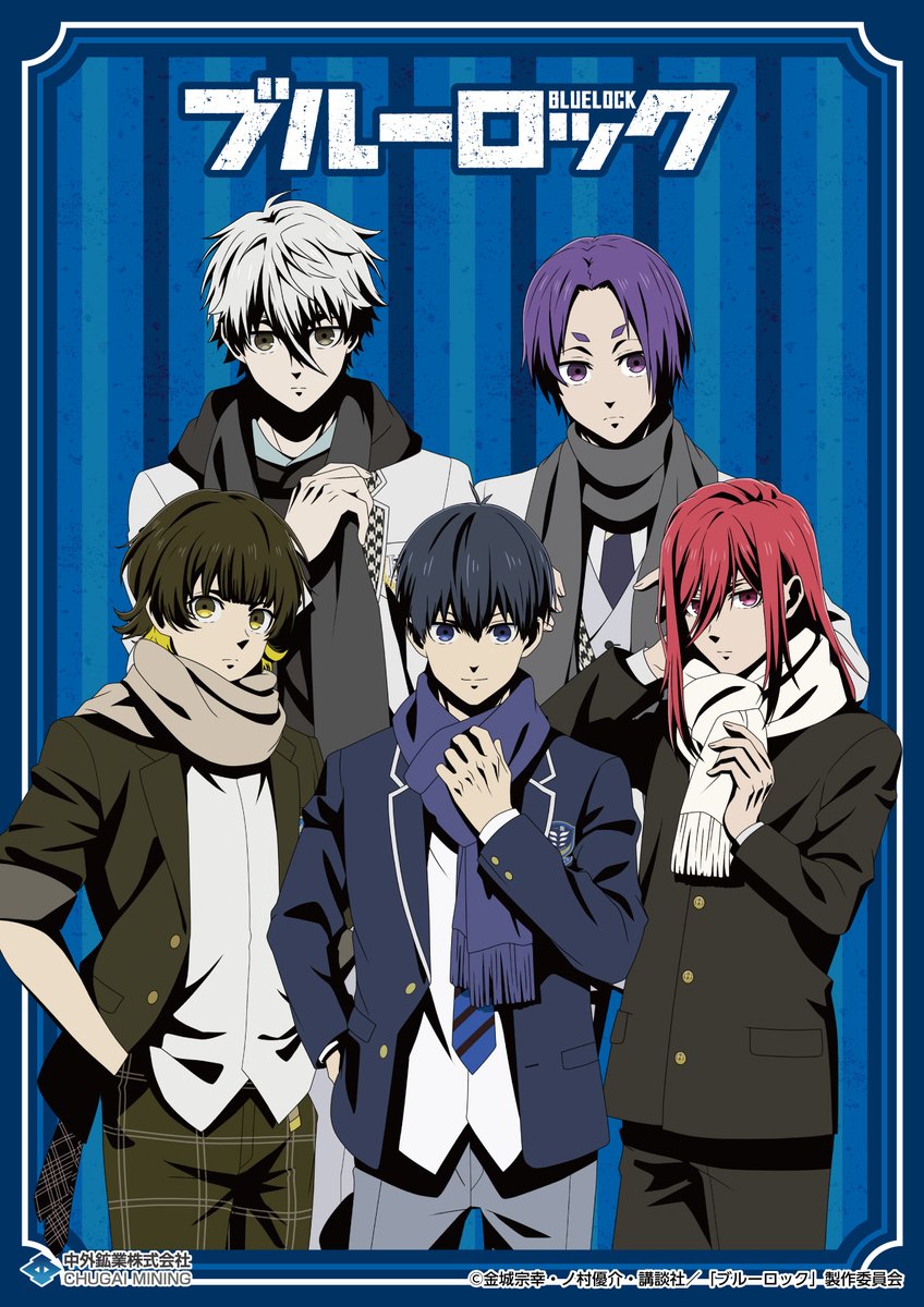 chugaionline's tweet image. 【#AGF2023 情報】
開催期間：2023/11/3(金・祝)～4(土)
中外鉱業ブースにて、『#ブルーロック』の新商品を発売！
本日はマフラーを巻いた学生服姿の描き下ろしイラストを公開♪

特設ページ▶chugai-contents.jp/blog/event/agf…

#ブルーロック　#エゴい