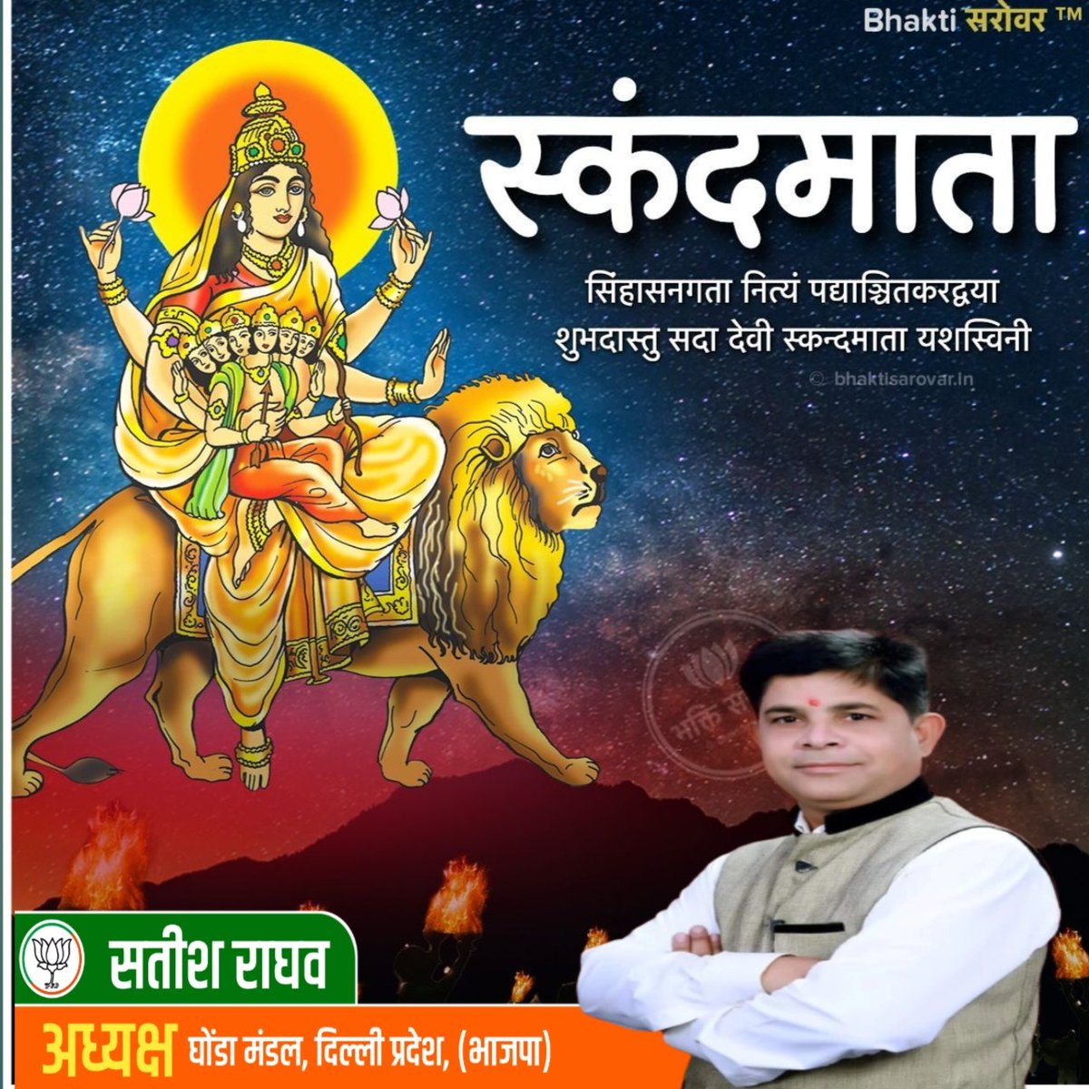 जय माता दी 🌹🙏
@mnojtiwrijibjp
<a href="/AjayMahawarBJP/">Ajay Mahawar</a>
<a href="/poonambjpNE/">PoonamChauhan जिलाअध्यक्ष (2023-2025)</a> @bjp4northeastdl
@preetyguptaji