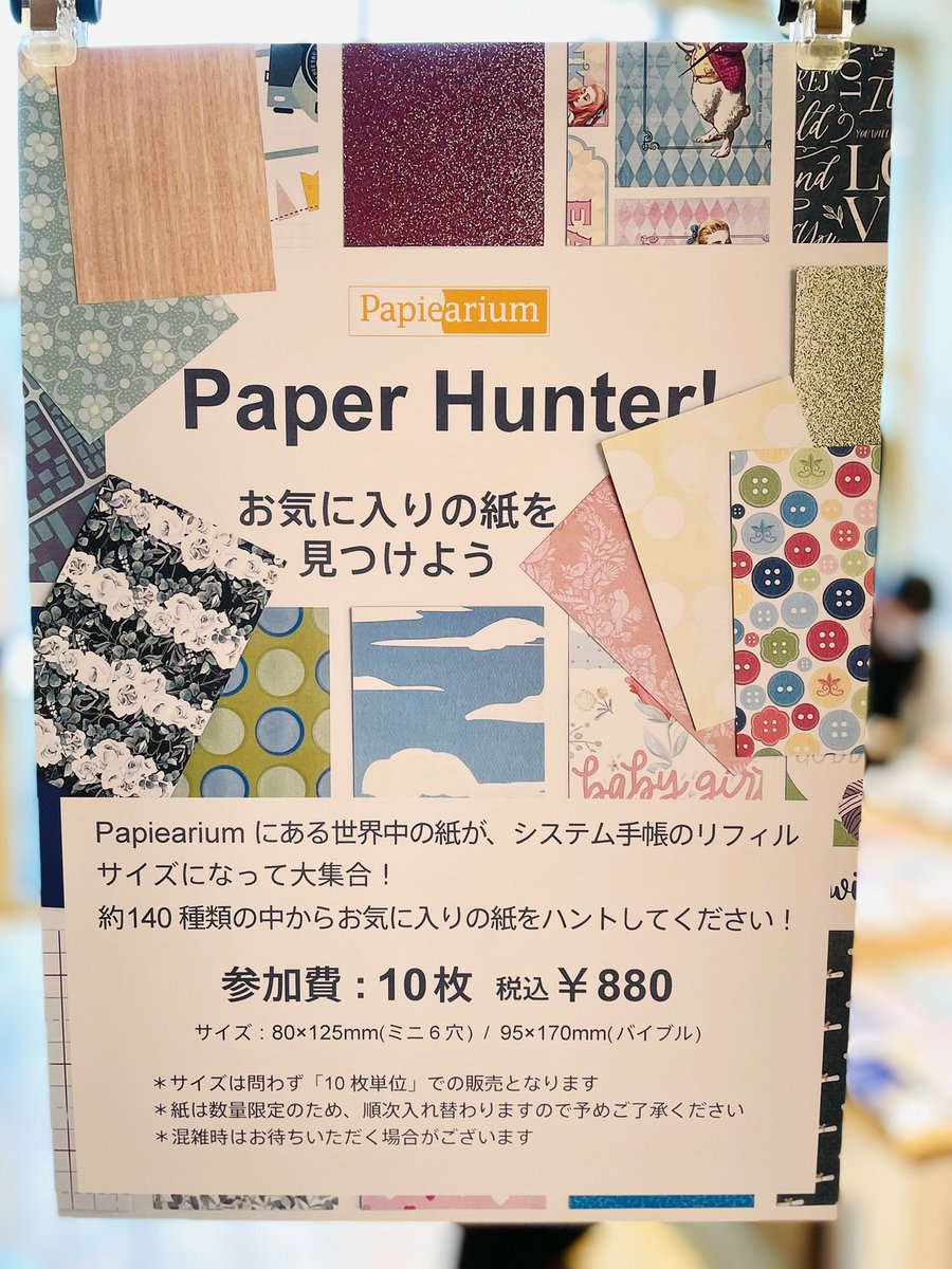 Ginza_Itoya's tweet photo. 〜23日まで開催中
#PaperHunter 便り💌
ミニ5穴の手帳をお使いの皆さま
#ペーパートリマー という優秀な
お道具をご存知ですか?
ペーパーハンターの紙からスイスイっと
ミニ5サイズを切り出せますよ♩
G.Itoya8階
#一家に一台
#大は小を兼ねる
#紙沼 https://t.co/JuMWvz5Cez