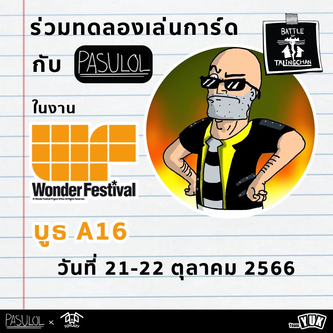 Battle_Of_T's tweet photo. แวะมาทดลองเล่นการ์ดกับPasulolได้นะ!!! https://t.co/Vwgi43mJTM