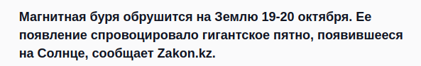 Ну что, метеозависимые, готовимся умирать?
