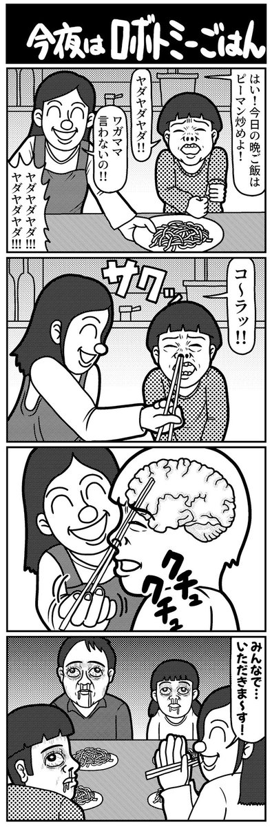 4コマを一粒どうぞ。
#4コマ #4コマ漫画 #漫画が読めるハッシュタグ #イラスト #イラスト王国 #山口幕府のお漫画 #創作漫画 