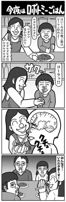 4コマを一粒どうぞ。
#4コマ #4コマ漫画 #漫画が読めるハッシュタグ #イラスト #イラスト王国 #山口幕府のお漫画 #創作漫画 