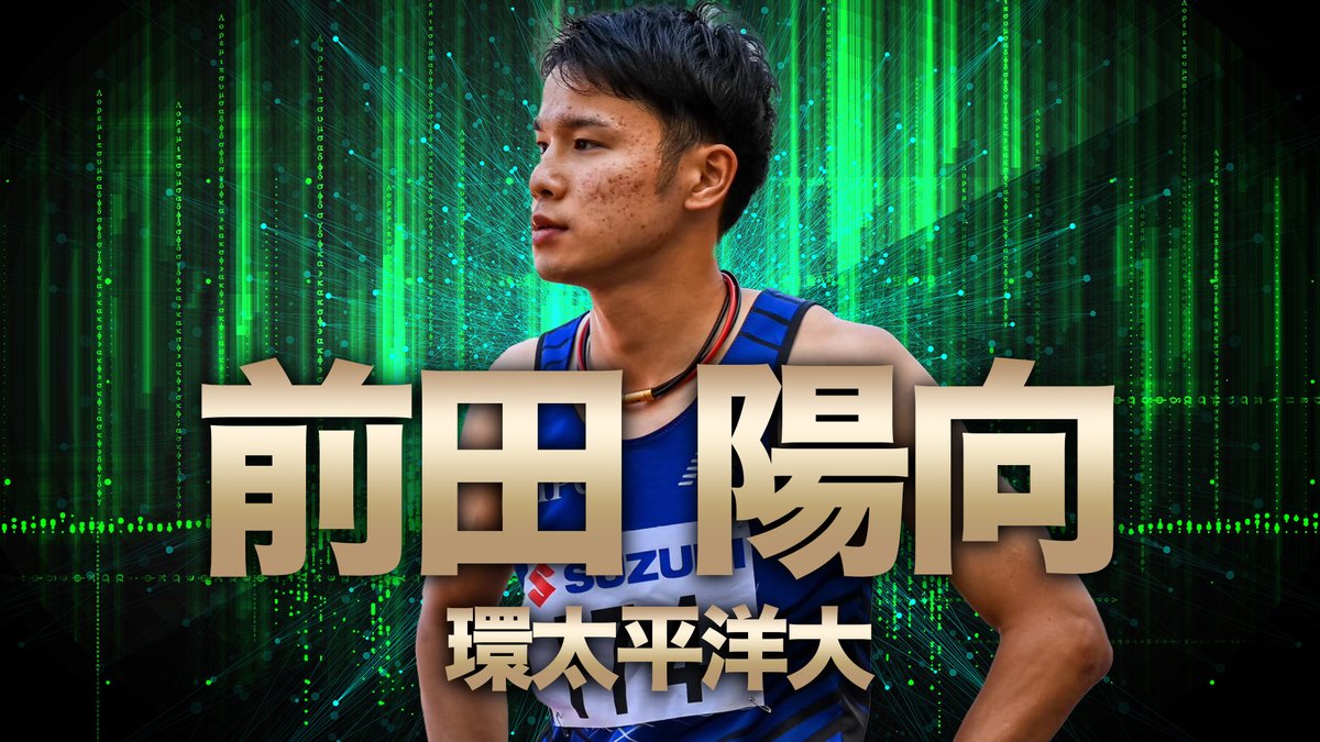 TL_MDC's tweet image. 🔱リポビタン Sports MDC 2023🔱
リポビタンSports　GP男子1000m　出場者

山﨑優希(@yuki_yama800)
森谷公亮(@moritako418)
前川優月(@ydk11smile)
前田陽向(@hinata_run98)

15:30-スタート🔫

チケットはこちらから↓
teket.jp/4043/21396
※なるべく事前にご購入ください🙇‍♀️