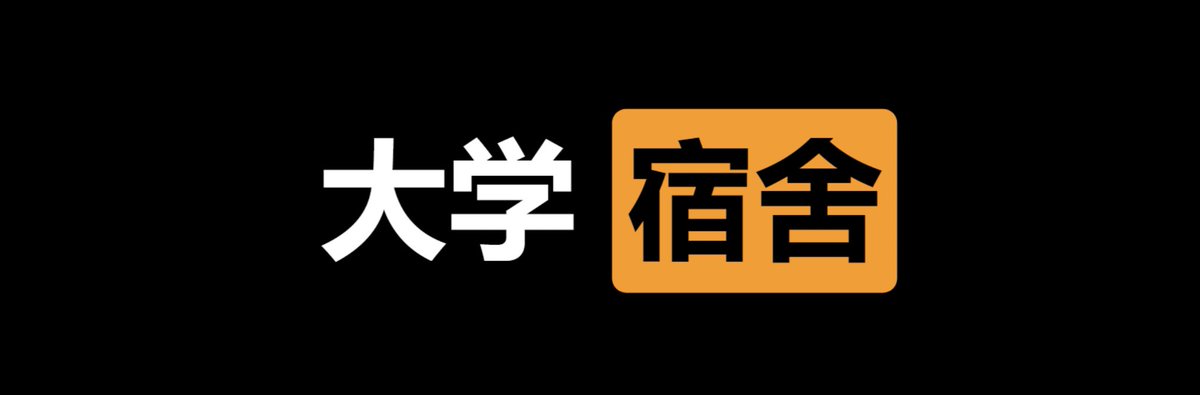 🏆  每日大赛  ㊙️

✅  大学   宿舍  💚

👇  请在评论区留言跟帖  ⭕️

⚠️  来吧   展示   ❤️ https://t.co/jqp86iHe0T