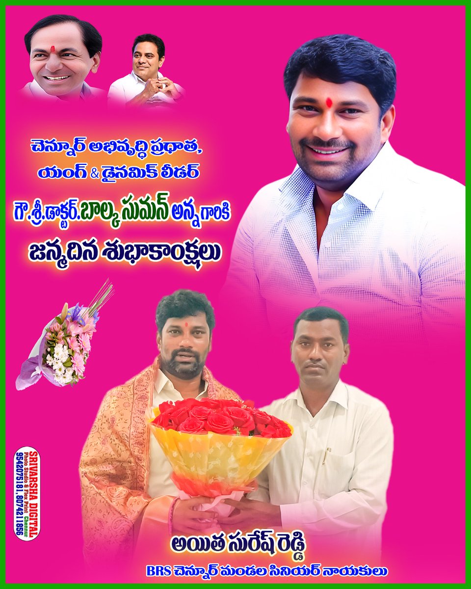 AithaSuresh11's tweet photo. @KTRBRS @balkasumantrs @BRSparty https://t.co/4d1oVfq9LW