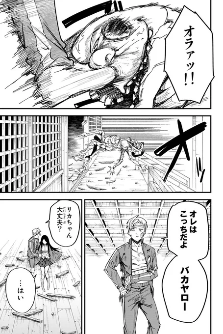 腕一本でケジメをつけたはずの話(13/20) 