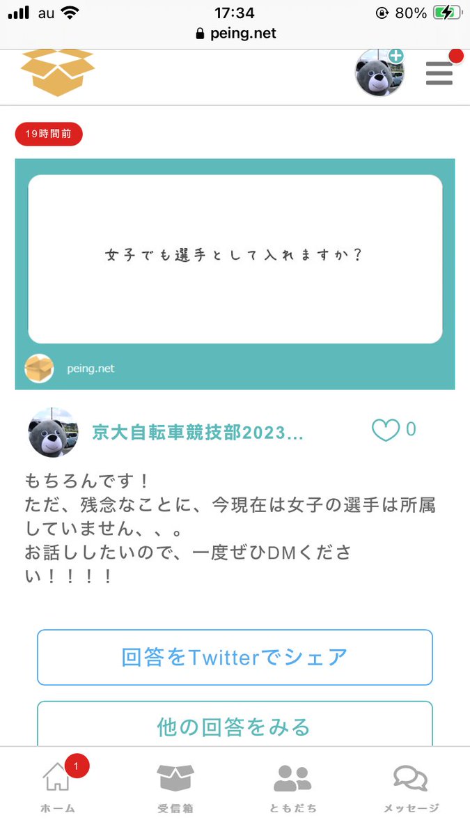 kucrt2023's tweet photo. 昨日の投稿間違えて消してしまいました😭😭

女の子！男の子でも！なんでもいいんですが！
連絡もらえると、とっても嬉しいです！！！！！！！！ https://t.co/y3qbNq74O7