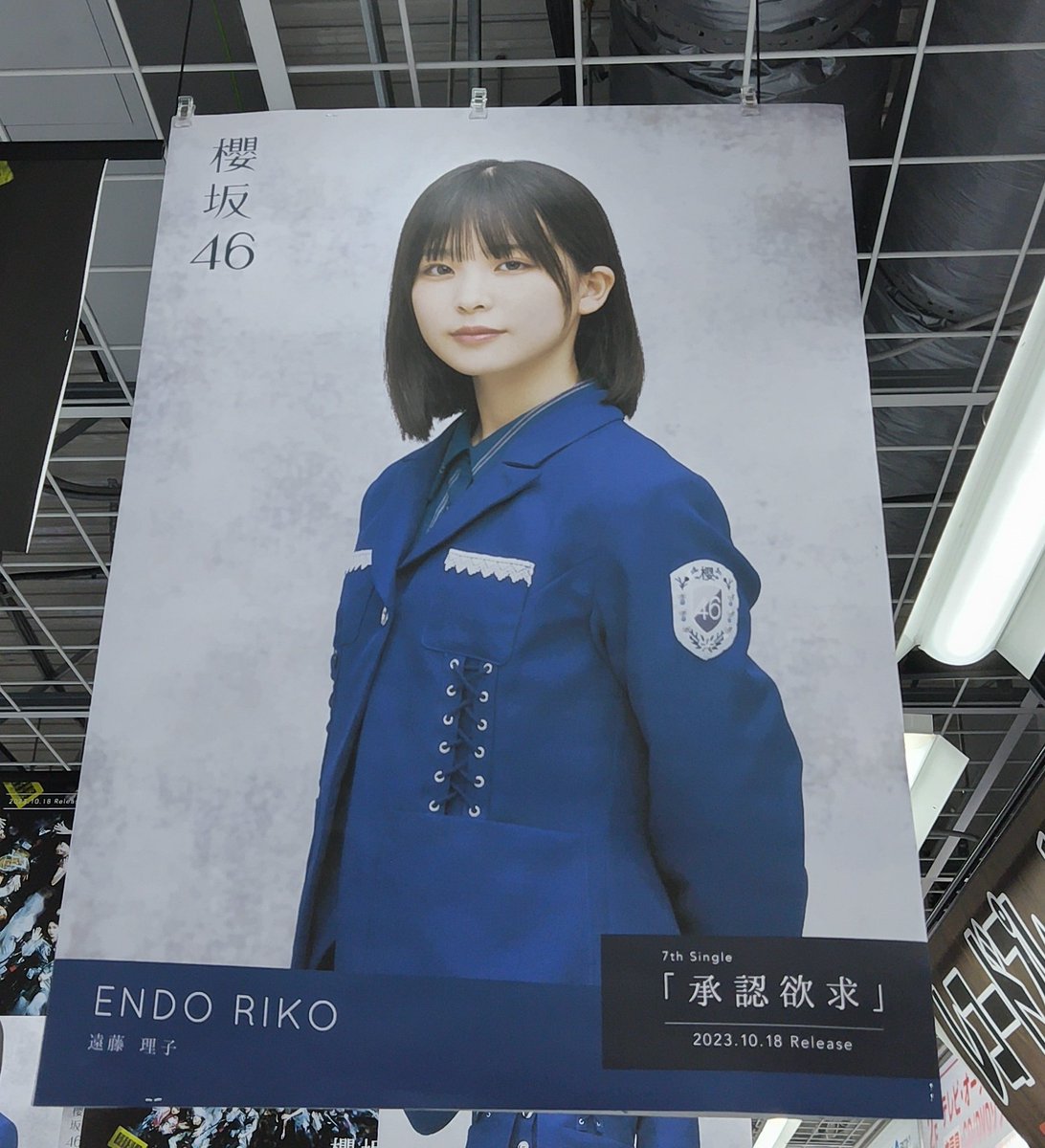 櫻坂46 承認欲求 遠藤理子 直筆サイン入りポスター 櫻坂46 承認欲求 遠藤理子 直筆サイン入りポスター