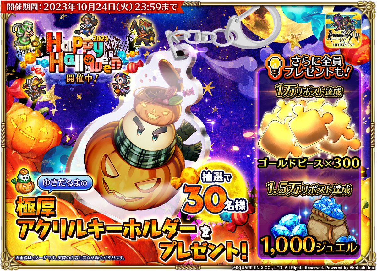 ロゴアクリルキーホルダー 『ロマサガRS』 サガLOUNGE - その他 ロゴアクリルキーホルダー 『ロマサガRS』 サガLOUNGE - その他