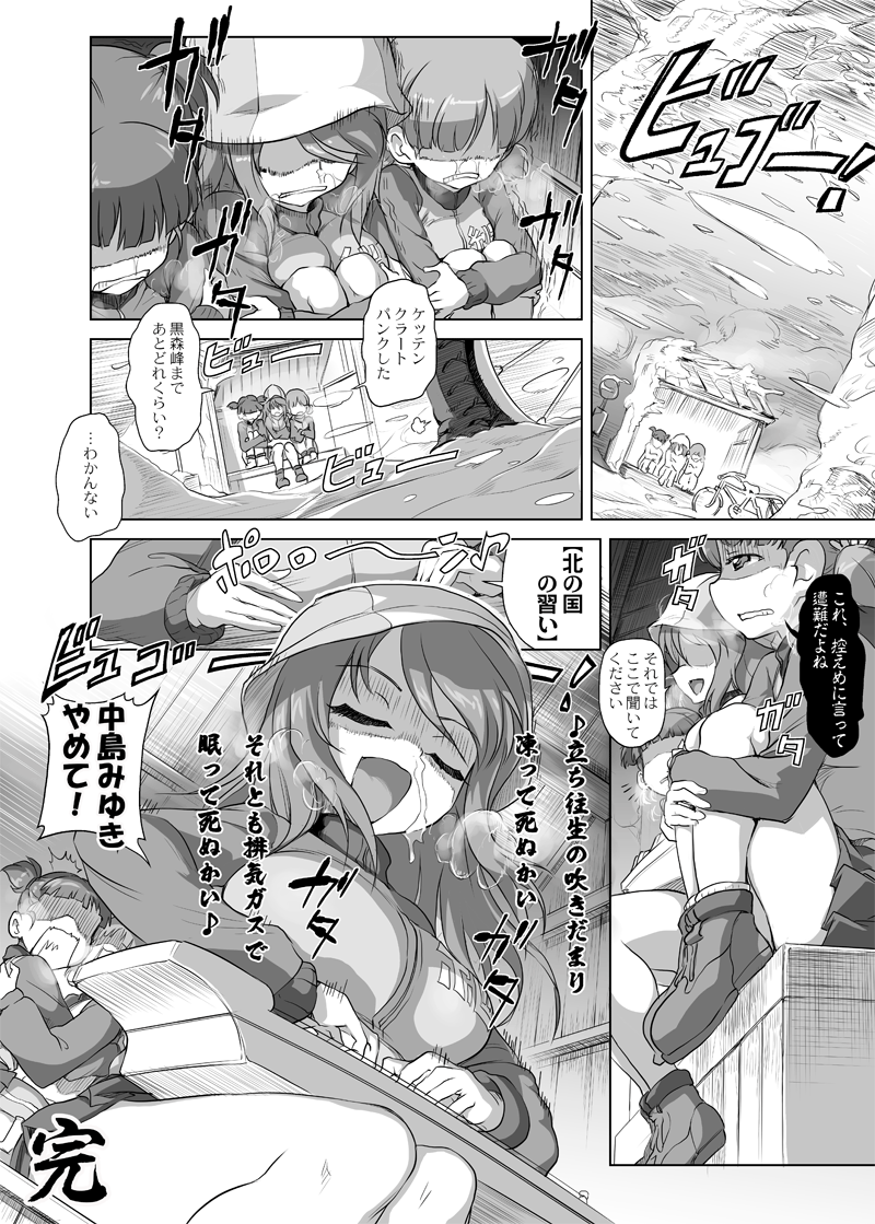 【激突ヒストリア】

●最終章4話を見てから継続ブーム到来
 「欠点クラート」 