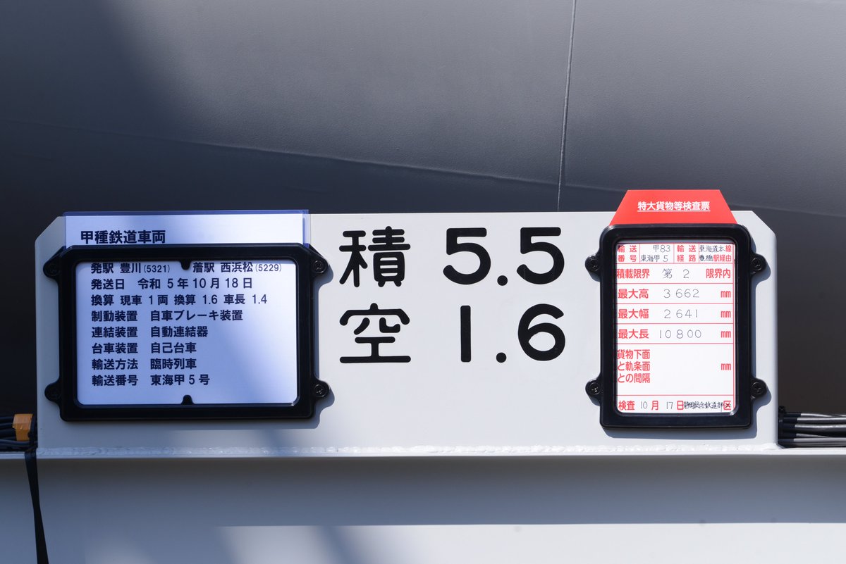 タキページ 私有貨車 タキ29300形（後期型・日本陸運産業） 品番：8762 鉄道模型