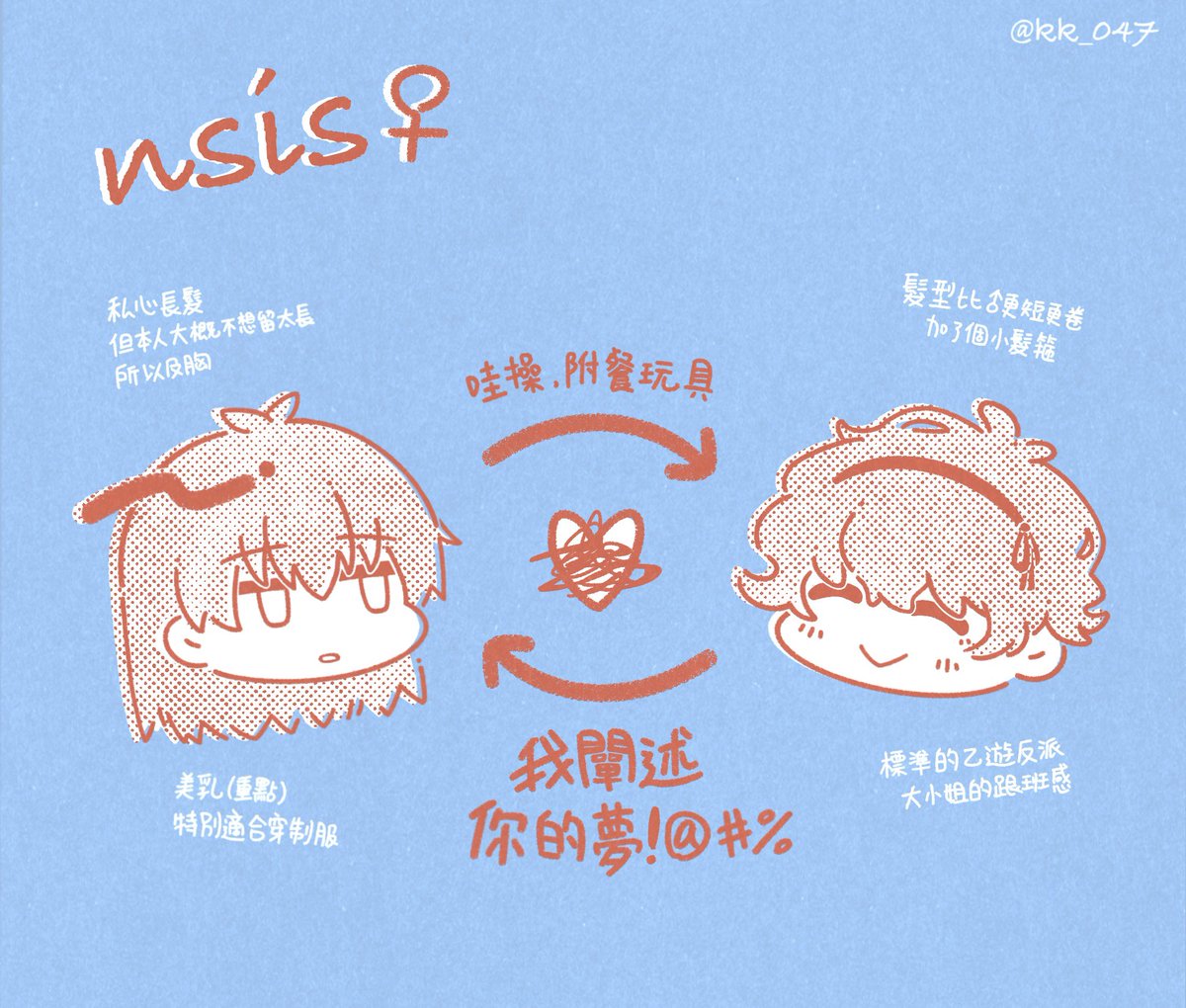 kk_047's tweet photo. 女體化｜nsis https://t.co/xvhewgEYbk