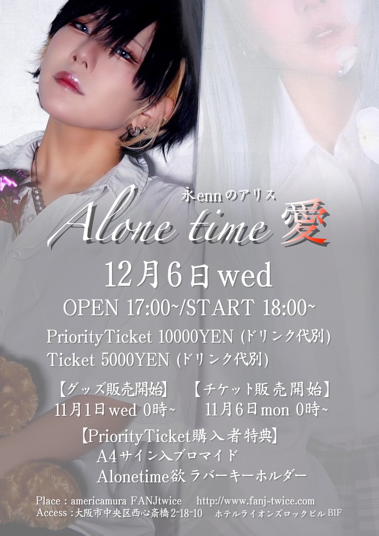 Alone time〜欲〜 フォーエイト-