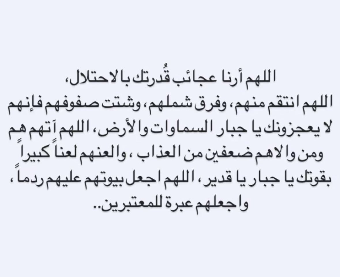 saraahs93's tweet photo. اللهم امييييين https://t.co/Elf5NoDtxd