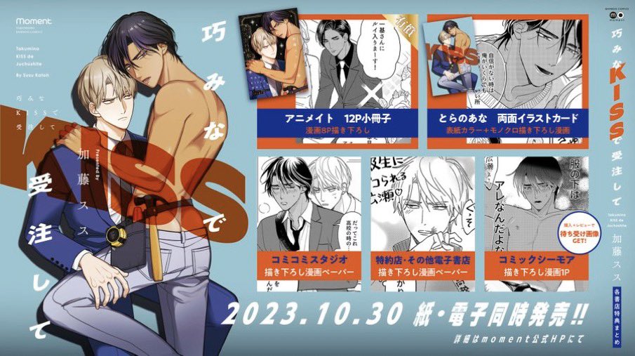 加藤スス tweet media