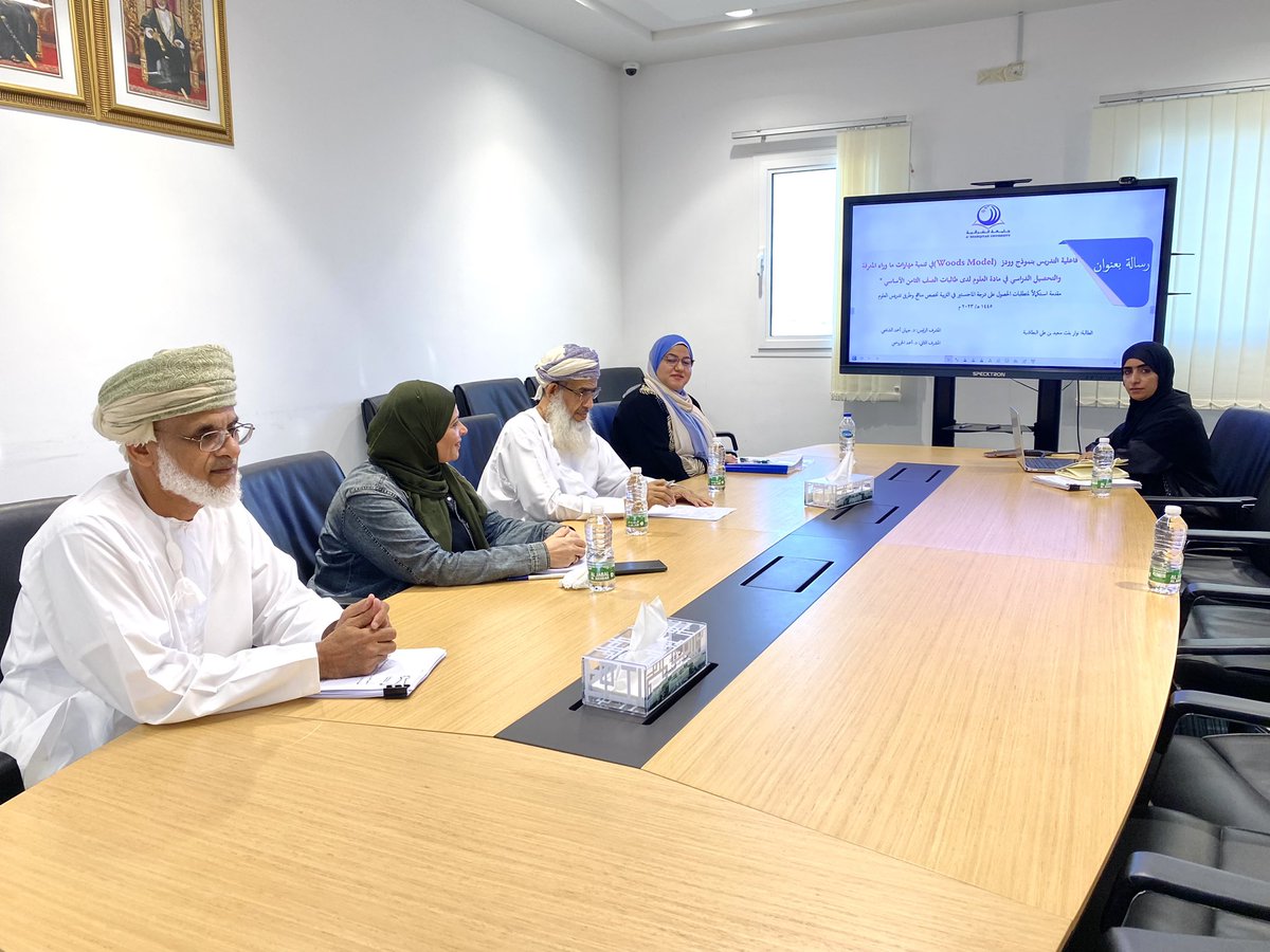 تم اليوم مناقشة رسالة الماجستير في التربية تخصص مناهج وطرق تدريس العلوم للطالبة: نوار بنت سعيد البطاشية،
وكانت بعنوان: فاعلية التدريس بنموذج ودز (Woods Model) في تنمية مهارات ما وراء المعرفة والتحصيل الدراسي في مادة العلوم لدى طالبات الصف الثامن الأساسي.
وقد تكونت لجنة المناقشة