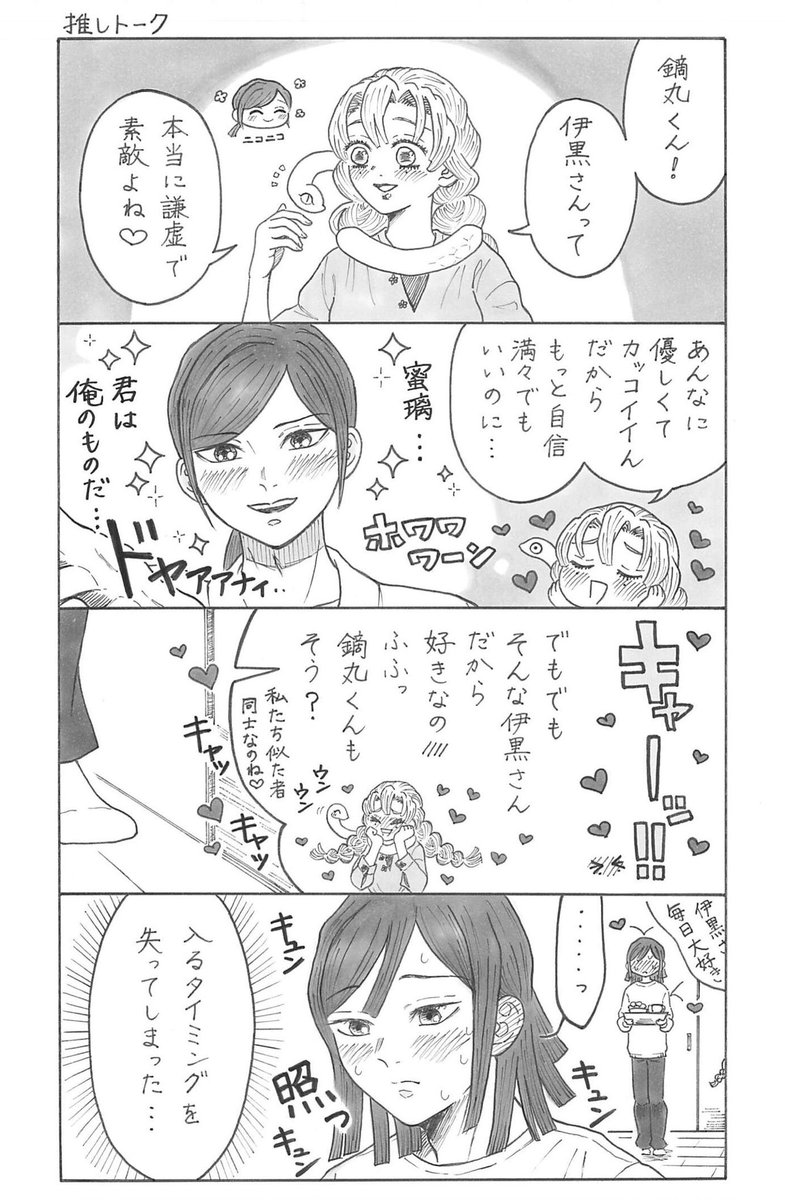 お付き合いしてる定食屋🐍🍡

推しトーク🫶 