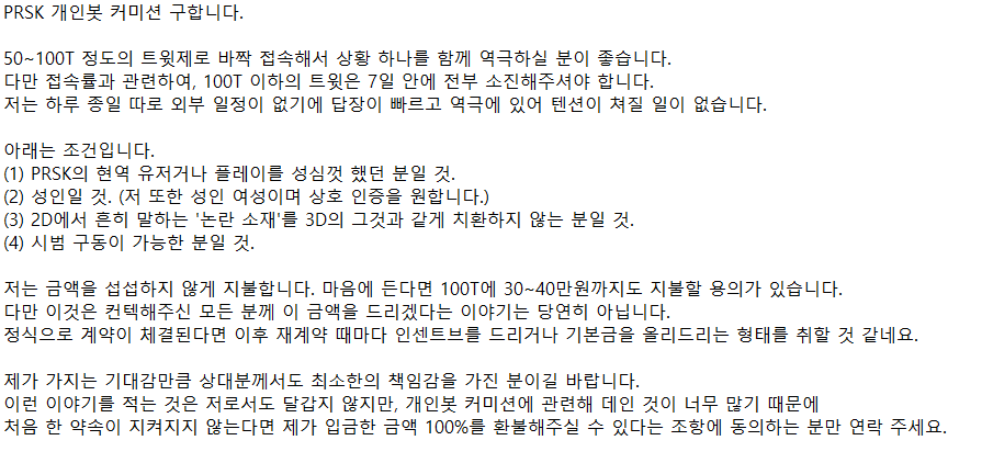 vividat404am's tweet photo. PRSK 개인봇 커미션 구인합니다. https://t.co/WywmDJLide