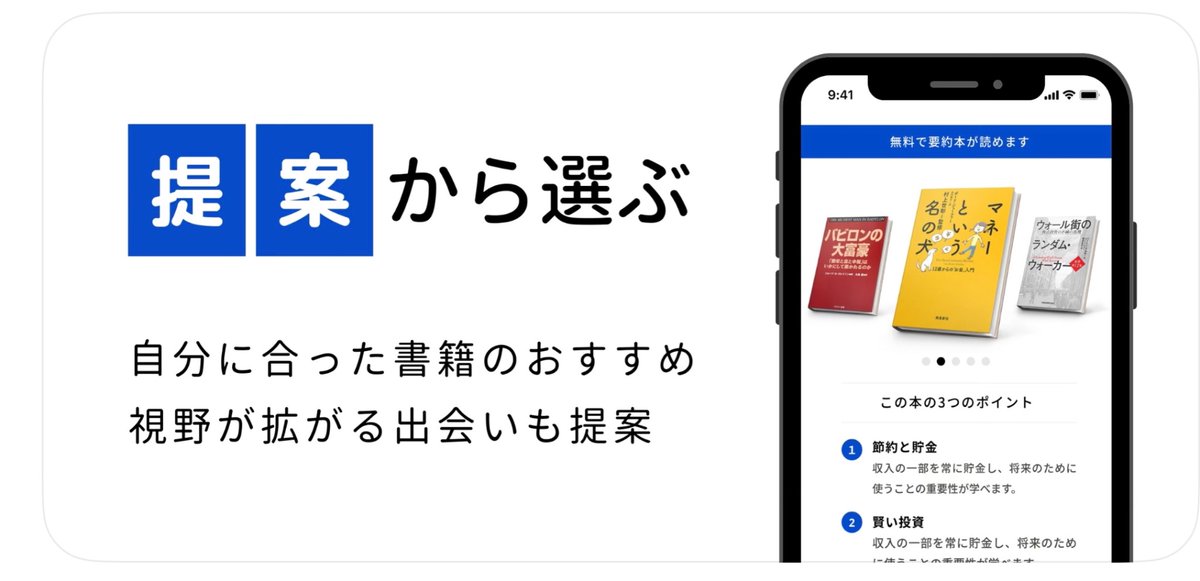 minamic5's tweet photo. #PR 投資学習アプリBibro（ビブロ）@Bibro_official がすごく良かったのでシェア！😍✨

「150冊以上から選べる」「難しい内容を1冊10分に要約してくれる」「音声読み上げ機能で空いてる時間にインプットもできる」「お金の苦手を卒業できる」これらが無料で使えちゃうからコスパもタイパも最高💡
↓ https://t.co/cjLYExT1tT