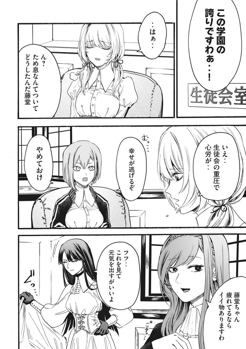 俺の男魂 サクリファイス（1）(はせべso鬱)｜無料エロ漫画試し読み