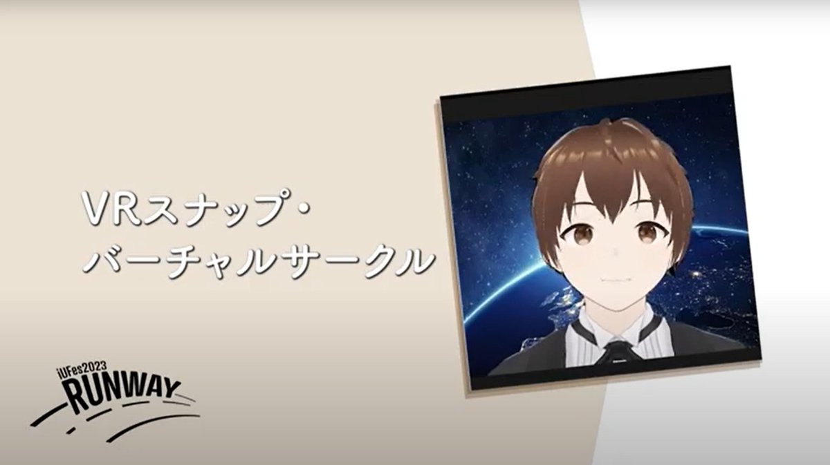 iufes_official's tweet photo. 【企画紹介その4】VRスナップ・バーチャルサークル

こ、これは誰！？なんかキャラクターがいるぞ。。
なんとバーチャル空間から紹介してもらいました！

https://t.co/KMQTit8C2D https://t.co/MJIgJkZzpg