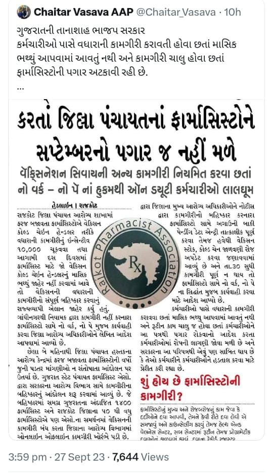 #ફાર્માસિસ્ટો_નું_કામ_બોલે_છે

Pharmacists help make immunization programs successful. They help ensure the safety and effectiveness of vaccines.
#hospital
<a href="/CMOGuj/">CMO Gujarat</a> 
<a href="/Bhupendrapbjp/">Bhupendra Patel</a> 
<a href="/irushikeshpatel/">Rushikesh Patel</a> 
<a href="/mdnhmgujarat/">Mission Director,National Health Mission,Gujarat</a>
@RemyaMohanIAS
<a href="/YAJadeja/">Yuvrajsinh Jadeja</a> 
@Jamawat
<a href="/NHMGujarat/">NHM Gujarat</a>