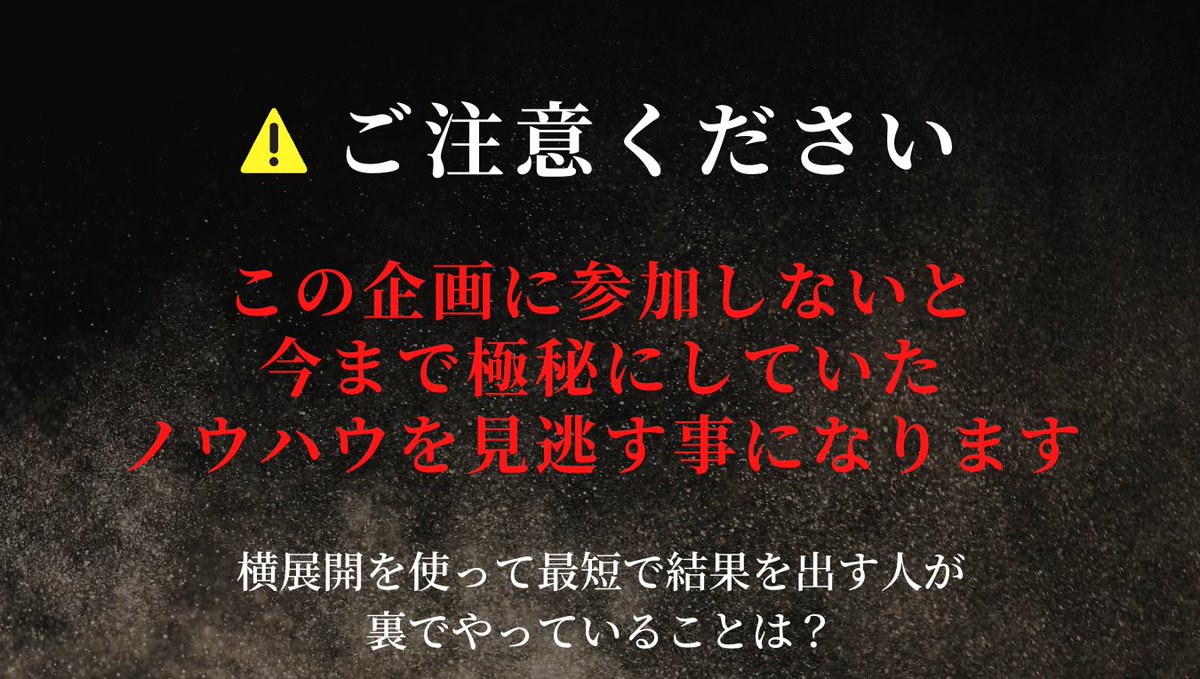 ebook_kan's tweet photo. 【無料企画開催】

10月21日まで3日間限定で

▶︎コンサル生が2ヶ月で35万円収益化した手法
▶︎副業で億稼ぐ起業家と一緒に仕事してる秘密

を公開します。

対談形式の丸秘動画をプレゼントします

【参加方法】

①フォロー&amp;RT
②リプに「欲しい」と一言
③リプ欄のLINEに『コンサル』と一言送信 https://t.co/ShwJpg6SaY