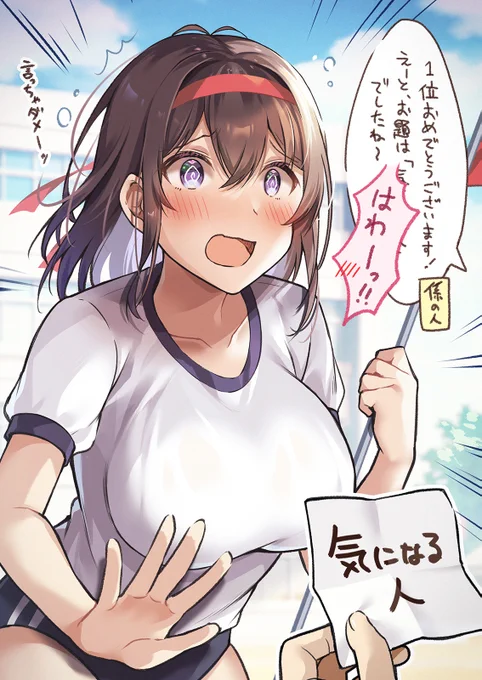 スポーツの秋🍁② 「言っちゃダメーッ!」