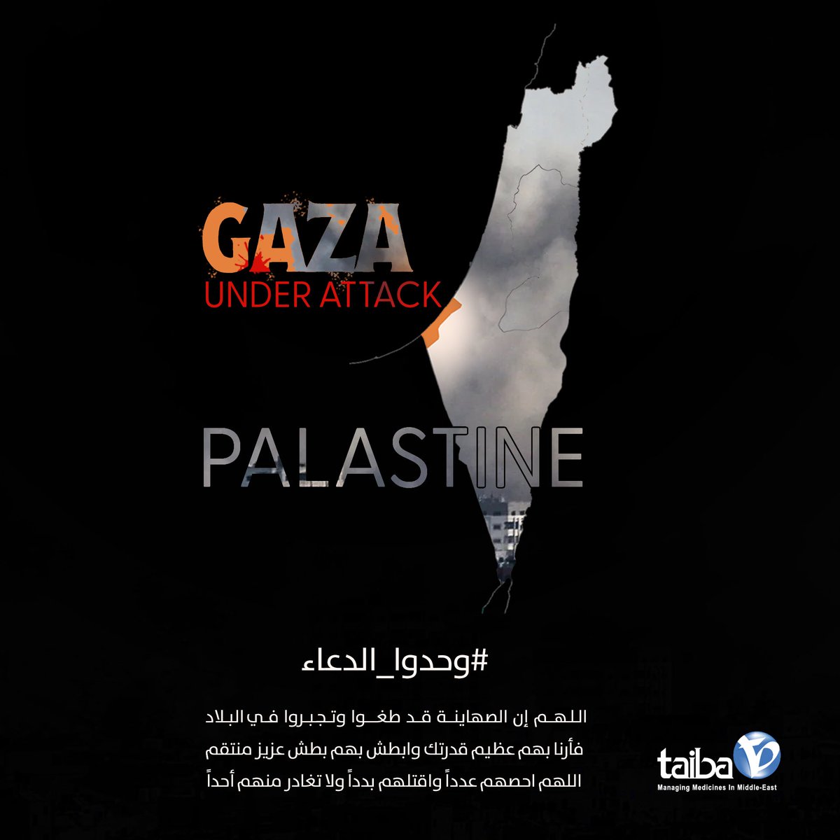 Taibapharmacy's tweet photo. #غزة_تحت_الركام اللهم بحق عزتك أرينا عجائب قدرتك انصرهم على الأعداء
اللهم لا تمر هذه الايام إلا وقد فرجت عنهم بقدرتك يا قادر يا رحيم اللهم عليك بأعدائك أعداء الدين
اللهم رد عنا كيدهم وقل حدهم وأزل دولتهم واذهب عن أرضك سلطانهم ولا تدع لهم سبيلاً على أحد من عبادك المؤمنين https://t.co/jAHrCe3iDi