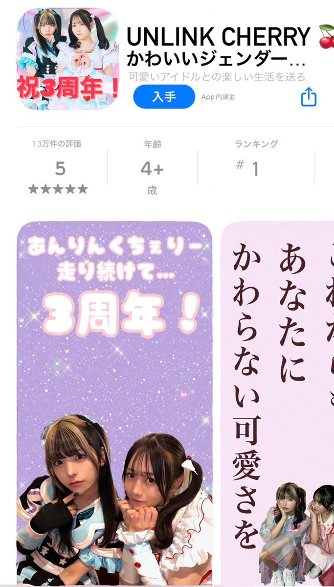 Natttchan_mm's tweet photo. Unlink cherry (MM)3周年おめでとう~🌟
いろんなことがあった1年だけど、どんな2人もやっぱり好きだあ！憧れでい続けてくれてありがとう、これからもずっと推させてね🐰🎀 https://t.co/rCHsBYJCks