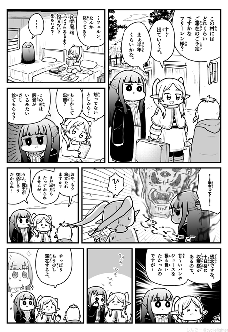 葬送のフリーレン ささやきフェルンとフリーレン #フリーレン