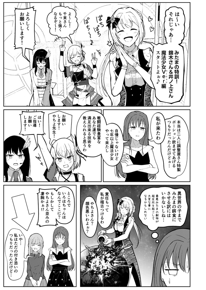プリレコ11の新刊脱稿しました!ので、表紙&あらすじ的なのちょっと公開!新米魔法少女のちさたきが人外魔境神浜で奮闘するお話です!!!
マギレコ×リコリココラボ感謝の新刊突き!!!
全64Pでお送りします!!!!
D-1「ナスザウルス」で頒布予定です!