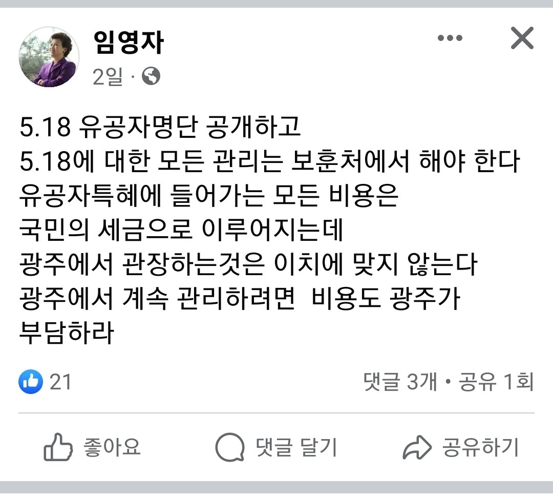 맞다.
명단이던 지원이던 모두 보훈부로 이관해라!