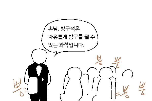 방구석에 있기 괴로운 이유 