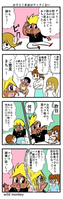 【4コマ漫画】 おそらく本当はチャラくない  #4コマ #4コマ漫画 #4コマR #漫画 #マンガ #創作漫画 #漫画が読めるハッシュタグ