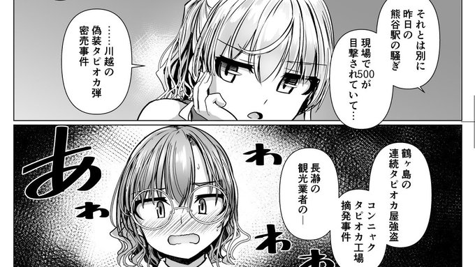 月末売りのペンギンクラブ10&11月合併号掲載のナカセンドライバー第5話に10年後のホンダさんが登場します 最終回第6話も同時掲載2本立てです 