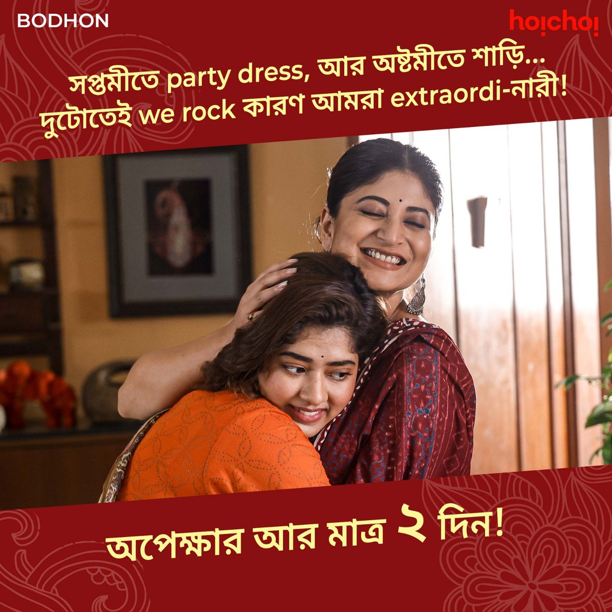Hoichoi (@hoichoitv) on Twitter photo Tag the extraordi- āύāĻžāϰ⧠in your life! â¤ī¸
<a href="/sandiptasen8/">sandipta sen</a> <a href="/roy_ditipriya02/">Ditipriya Roy</a> #PujorHoichoi #PujoWithSVF #Bodhon <a href="/SVFsocial/">SVF</a> Tag the extraordi- āύāĻžāϰ⧠in your life! â¤ī¸
<a href="/sandiptasen8/">sandipta sen</a> <a href="/roy_ditipriya02/">Ditipriya Roy</a> #PujorHoichoi #PujoWithSVF #Bodhon <a href="/SVFsocial/">SVF</a>