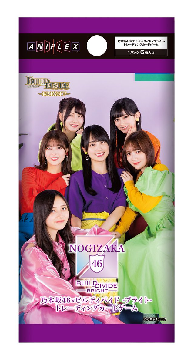 ビルディバイドブライト 乃木坂46 公認大会 横暴 トップ賞プロモ ビルディバイドブライト 乃木坂46 公認大会 横暴 トップ賞プロモ