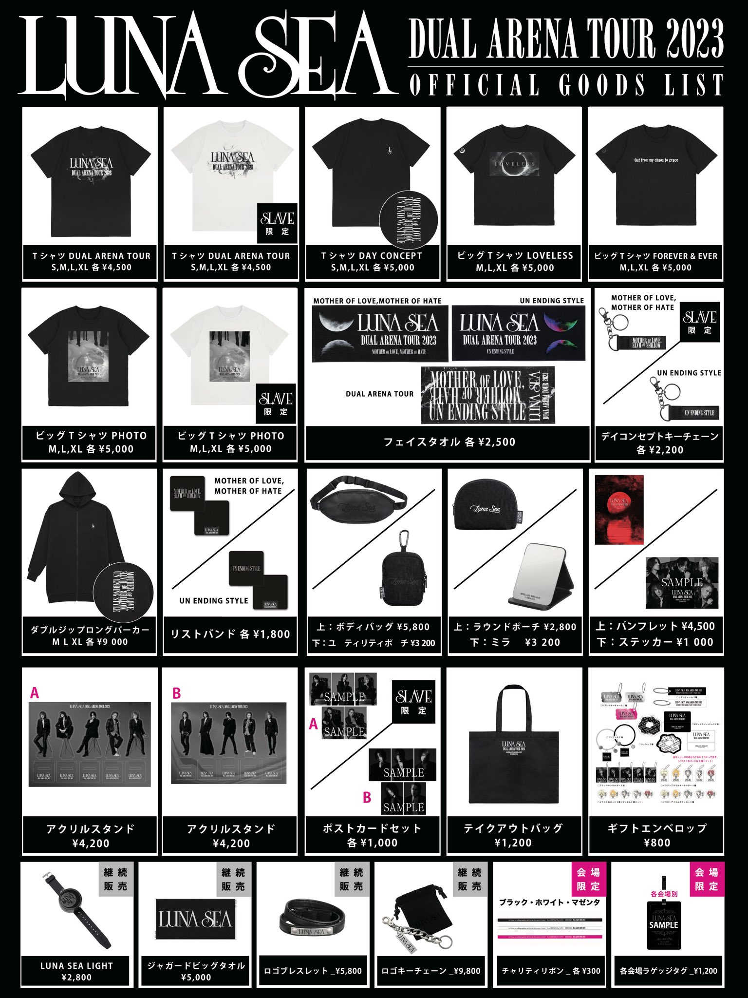 LUNA SEA GOODS on X: 