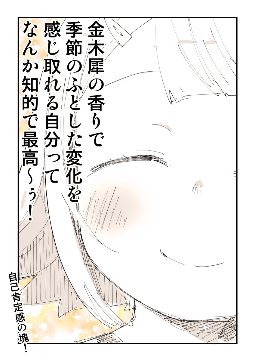 こういう気持ちあるよな? 2/2  わかる人はこの絵日記読んでほしい https://amzn.to/45CabiY