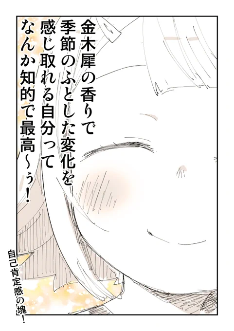 こういう気持ちあるよな? 2/2  わかる人はこの絵日記読んでほしい https://amzn.to/45CabiY