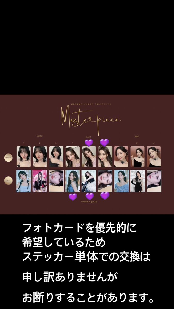 u_vgx's tweet photo. MISAMO オンラインくじ 交換

[譲] 1枚目
[求] 2枚目スタンプのもの、マグカップサナちゃん

郵送での交換となります🙇‍♂️
また複数での交換を希望しております。

条件の合う方は気軽にお声掛けください😊

 #TWICE交換
 #MISAMO交換
 #MISAMOオンラインくじ https://t.co/LfN7v8VCLU