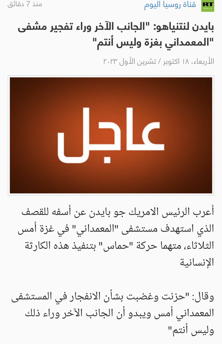Saidmandhari's tweet photo. قال تعالى: (وَمَنْ أَظْلَمُ مِمَّنِ افْتَرَىٰ عَلَى اللَّهِ كَذِبًا ۚ أُولَٰئِكَ يُعْرَضُونَ عَلَىٰ رَبِّهِمْ وَيَقُولُ الْأَشْهَادُ هَٰؤُلَاءِ الَّذِينَ كَذَبُوا عَلَىٰ رَبِّهِمْ ۚ أَلَا لَعْنَةُ اللَّهِ عَلَى الظَّالِمِينَ) https://t.co/t7eZmnEAvf