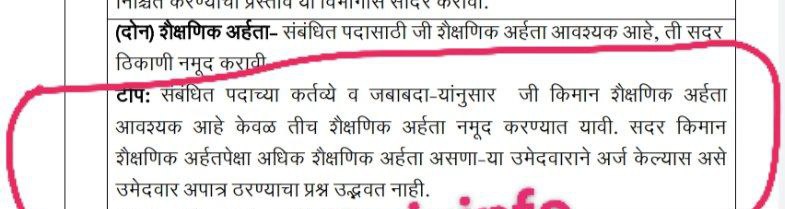 engineer_baba07's tweet photo. एकीकडे महाराष्ट्र शासन सर्वसमावेशक धोरण लागू करण्यासाठी कायम प्रयत्नशील असते परंतु शासनाच्या धोरणांना छेद देण्याचा काम काही विभाग करातात.9September 2021 सेवा प्रवेश नियमांचा आदर्श नमुना या सामान्य प्रशासन विभागाचा शासन निर्णय कनिष्ठ अभियंता पदासाठी का लागू नाहित?@RaviDadaChavan https://t.co/6L86KzKWtb