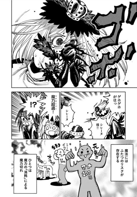 2/3) | 齋藤勁吾@『異世界サムライ』連載中 さんのマンガ | ツイコミ(仮)